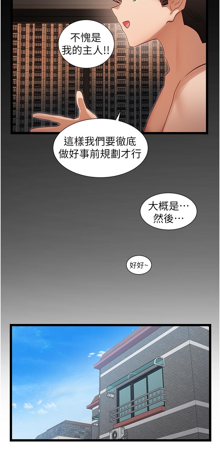 [韩国漫画] 脱单神器 奇幻,熟女人妻,巨乳大奶, 女学生#[27P]-16