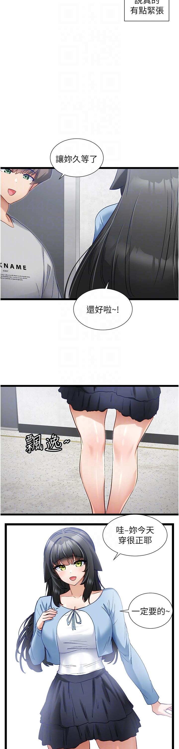 [韩国漫画] 脱单神器 奇幻,熟女人妻,巨乳大奶, 女学生#[27P]-18