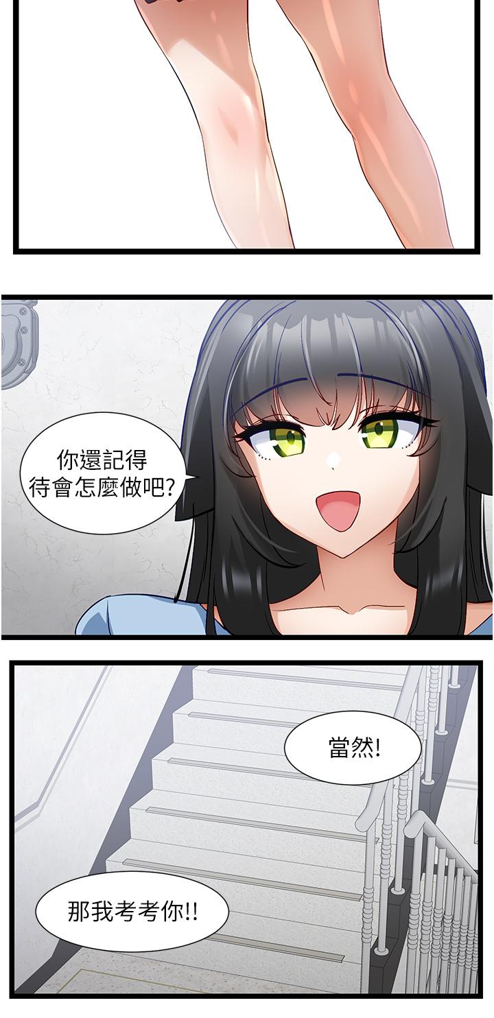 [韩国漫画] 脱单神器 奇幻,熟女人妻,巨乳大奶, 女学生#[27P]-19
