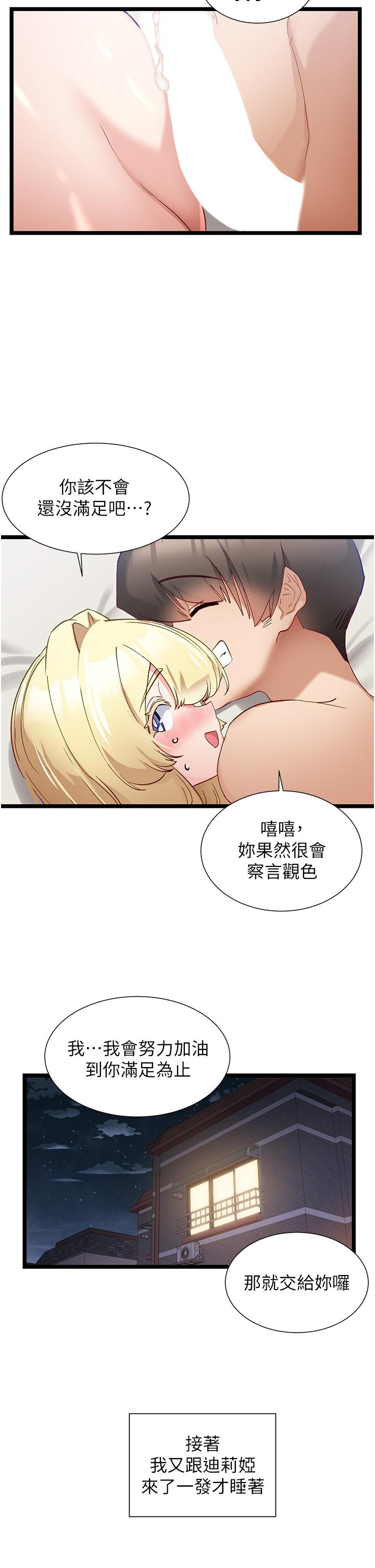 [韩国漫画] 脱单神器 奇幻,熟女人妻,巨乳大奶, 女学生#[27P]-2