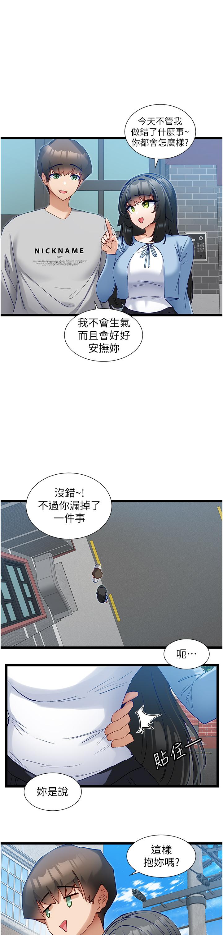 [韩国漫画] 脱单神器 奇幻,熟女人妻,巨乳大奶, 女学生#[27P]-20