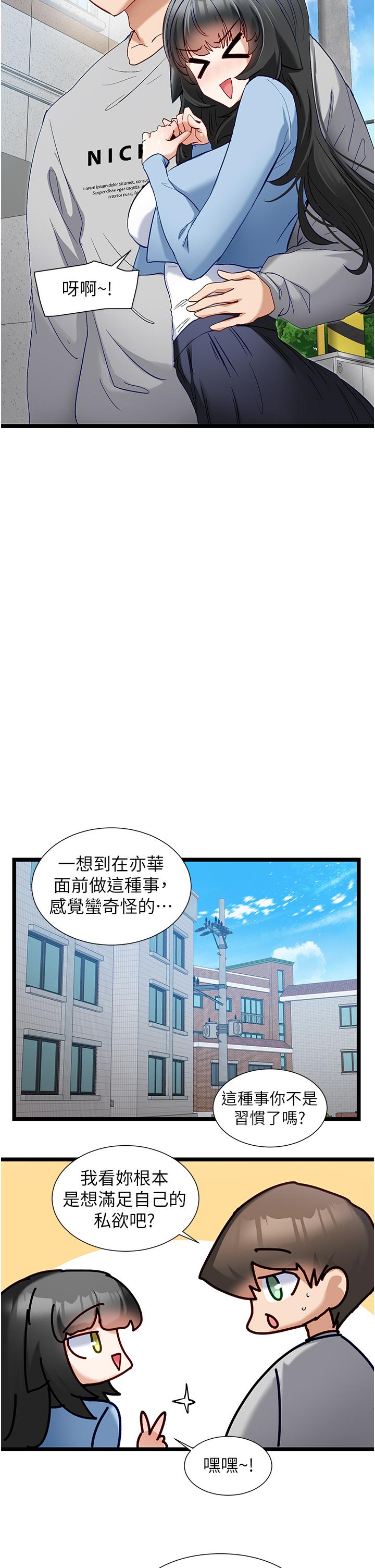 [韩国漫画] 脱单神器 奇幻,熟女人妻,巨乳大奶, 女学生#[27P]-21