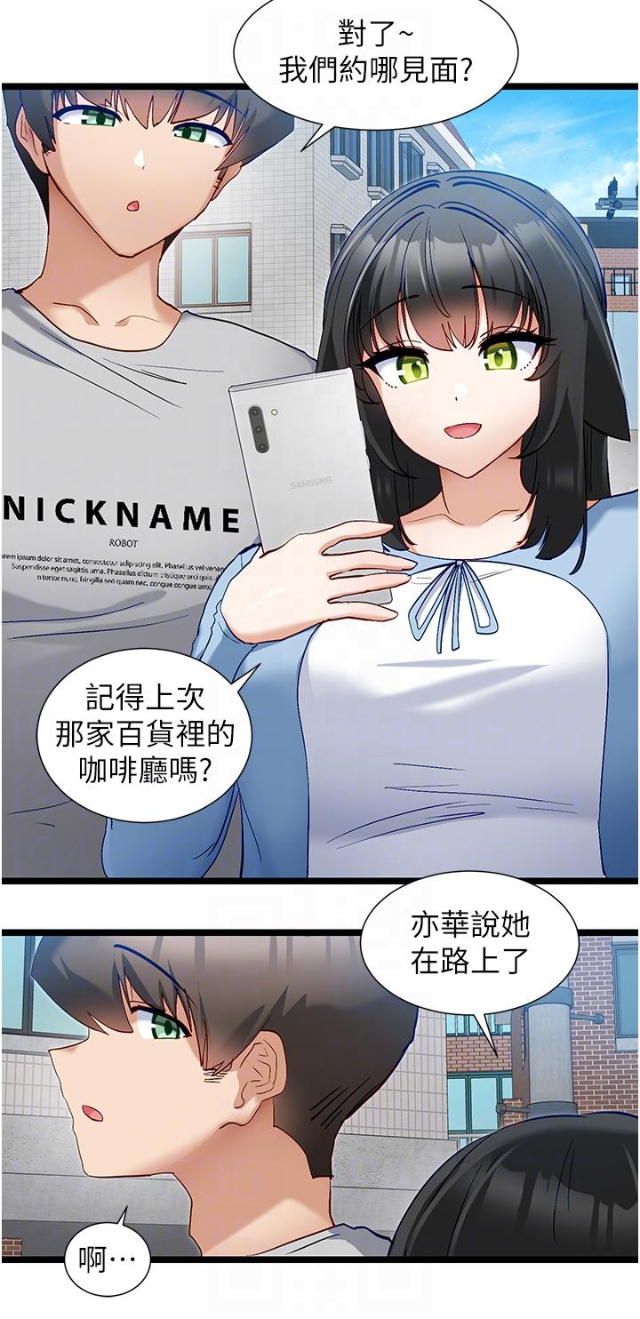 [韩国漫画] 脱单神器 奇幻,熟女人妻,巨乳大奶, 女学生#[27P]-22