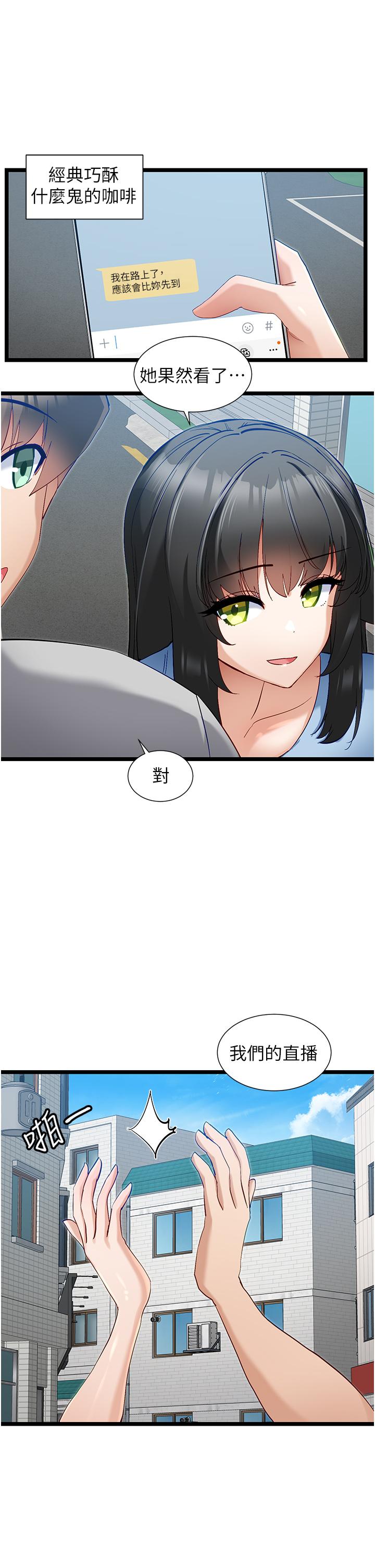 [韩国漫画] 脱单神器 奇幻,熟女人妻,巨乳大奶, 女学生#[27P]-23