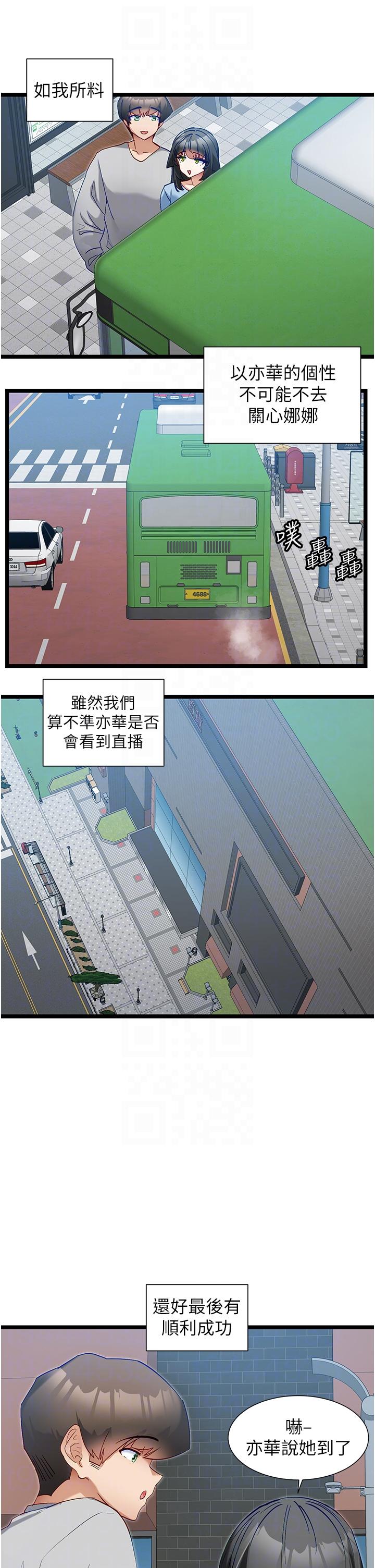 [韩国漫画] 脱单神器 奇幻,熟女人妻,巨乳大奶, 女学生#[27P]-24