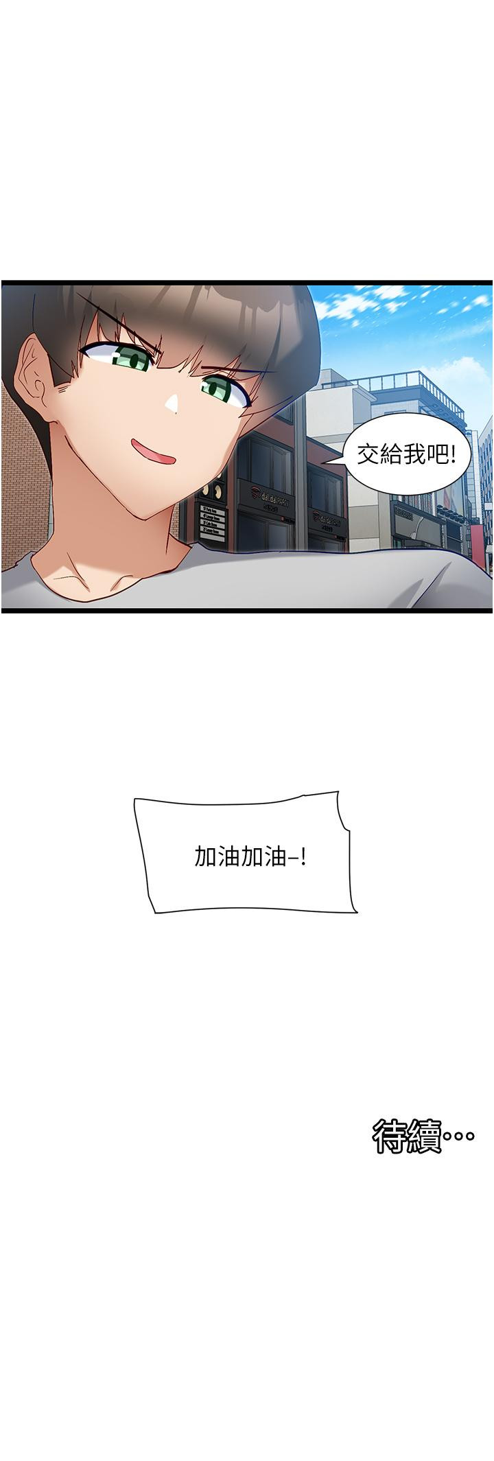 [韩国漫画] 脱单神器 奇幻,熟女人妻,巨乳大奶, 女学生#[27P]-27