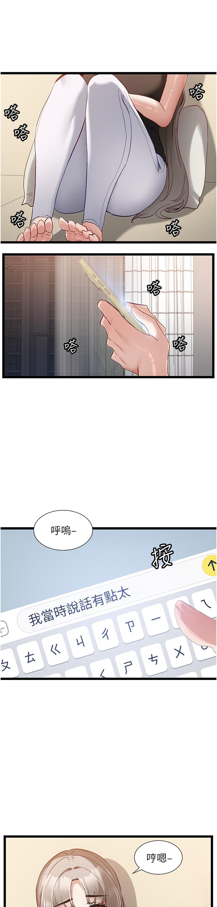 [韩国漫画] 脱单神器 奇幻,熟女人妻,巨乳大奶, 女学生#[27P]-5