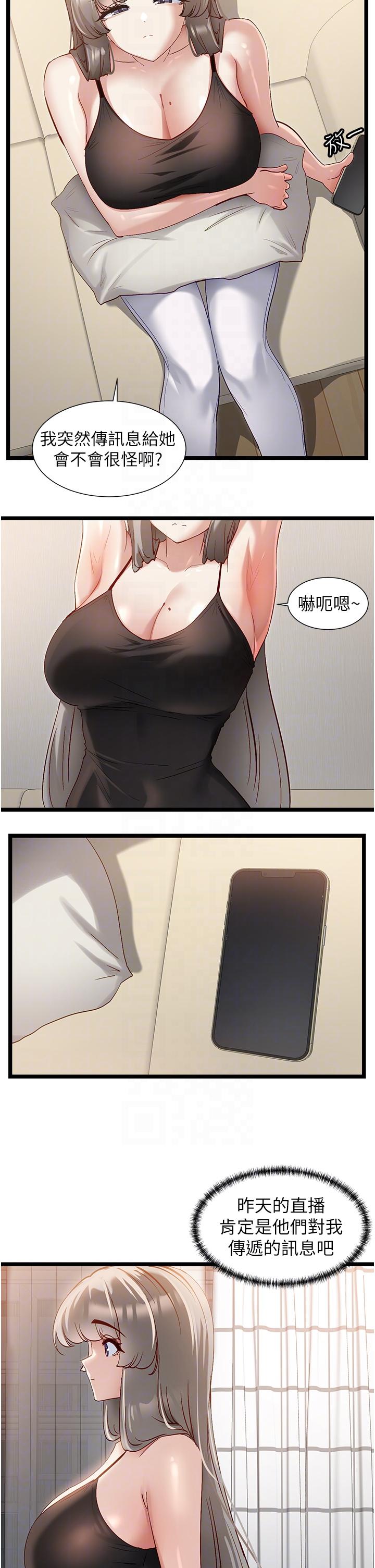 [韩国漫画] 脱单神器 奇幻,熟女人妻,巨乳大奶, 女学生#[27P]-6