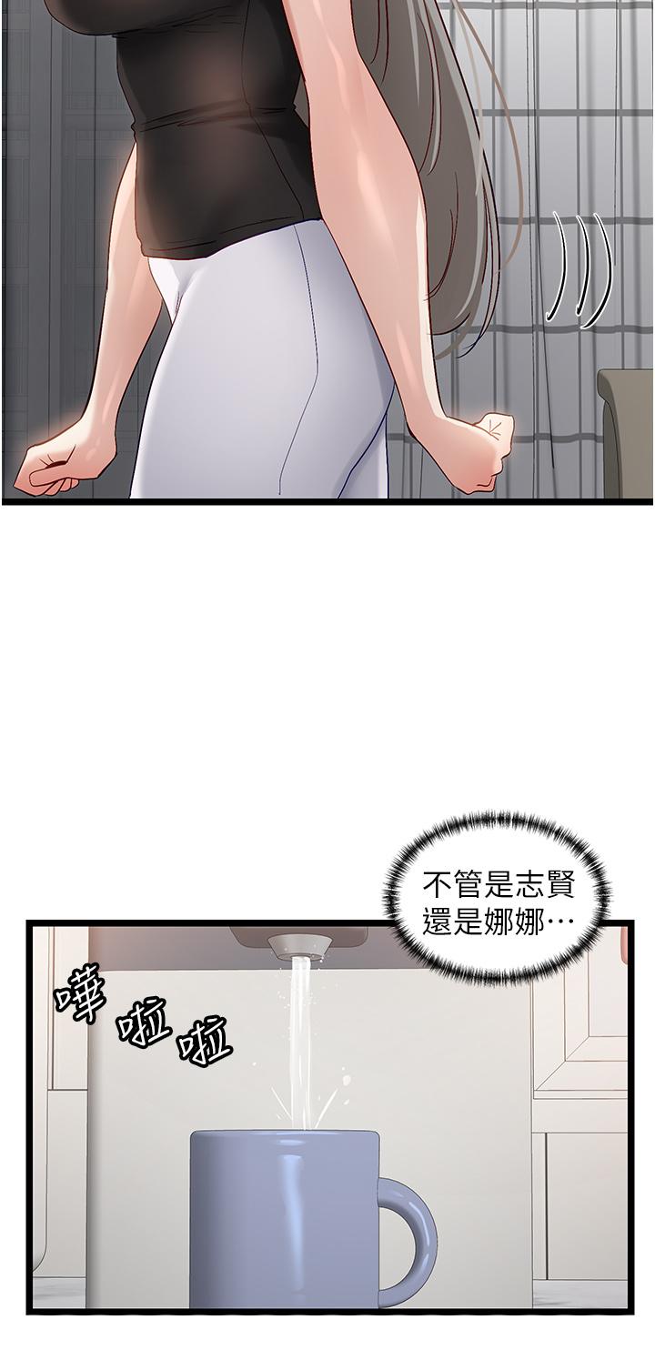 [韩国漫画] 脱单神器 奇幻,熟女人妻,巨乳大奶, 女学生#[27P]-7
