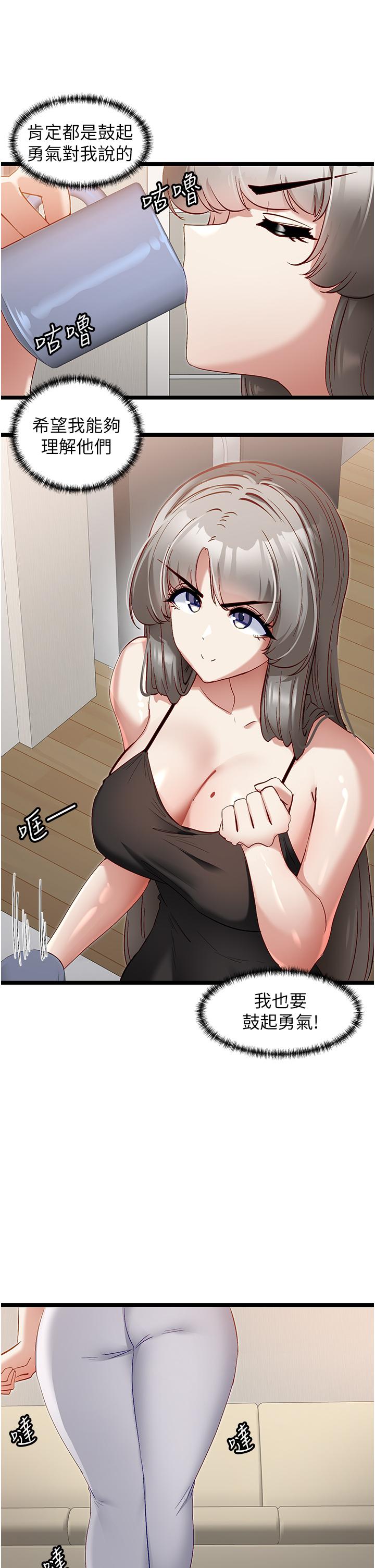 [韩国漫画] 脱单神器 奇幻,熟女人妻,巨乳大奶, 女学生#[27P]-8