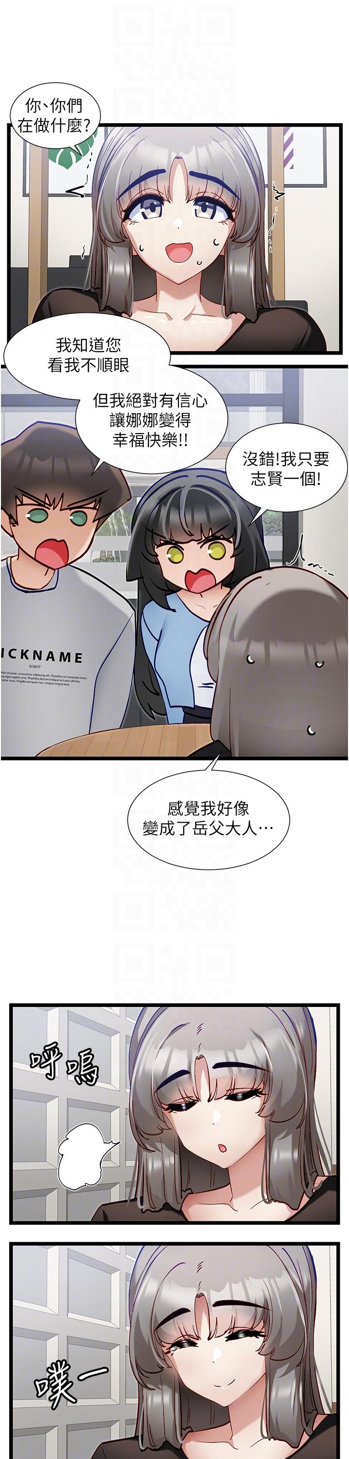 [韩国漫画] 脱单神器 奇幻,熟女人妻,巨乳大奶, 女学生#[27P]-10