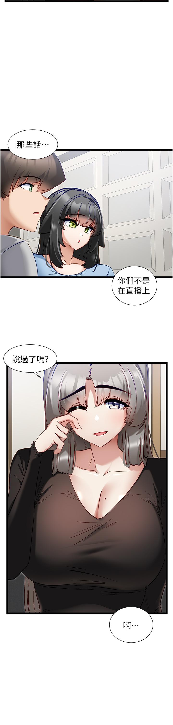 [韩国漫画] 脱单神器 奇幻,熟女人妻,巨乳大奶, 女学生#[27P]-11