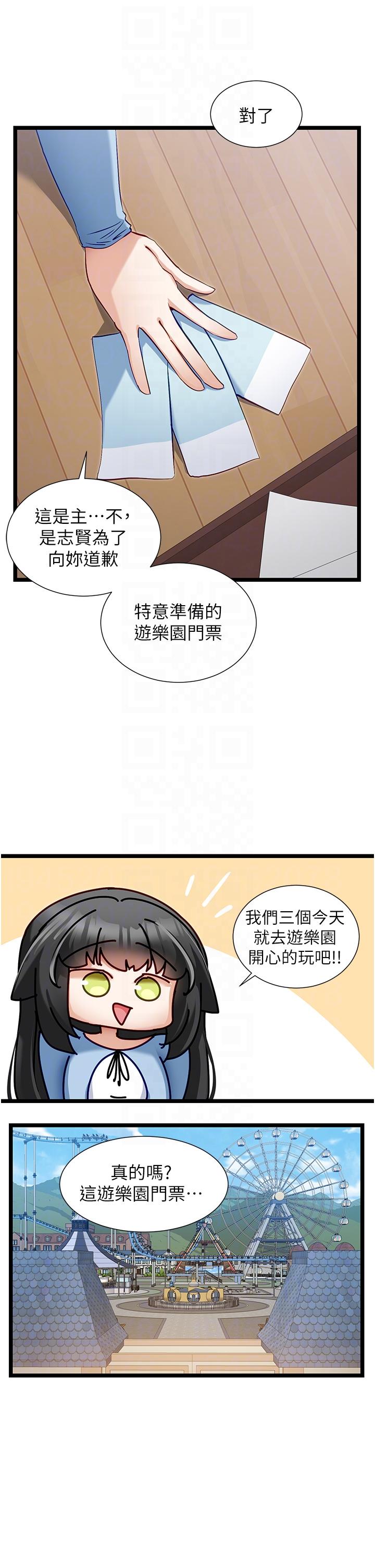 [韩国漫画] 脱单神器 奇幻,熟女人妻,巨乳大奶, 女学生#[27P]-14
