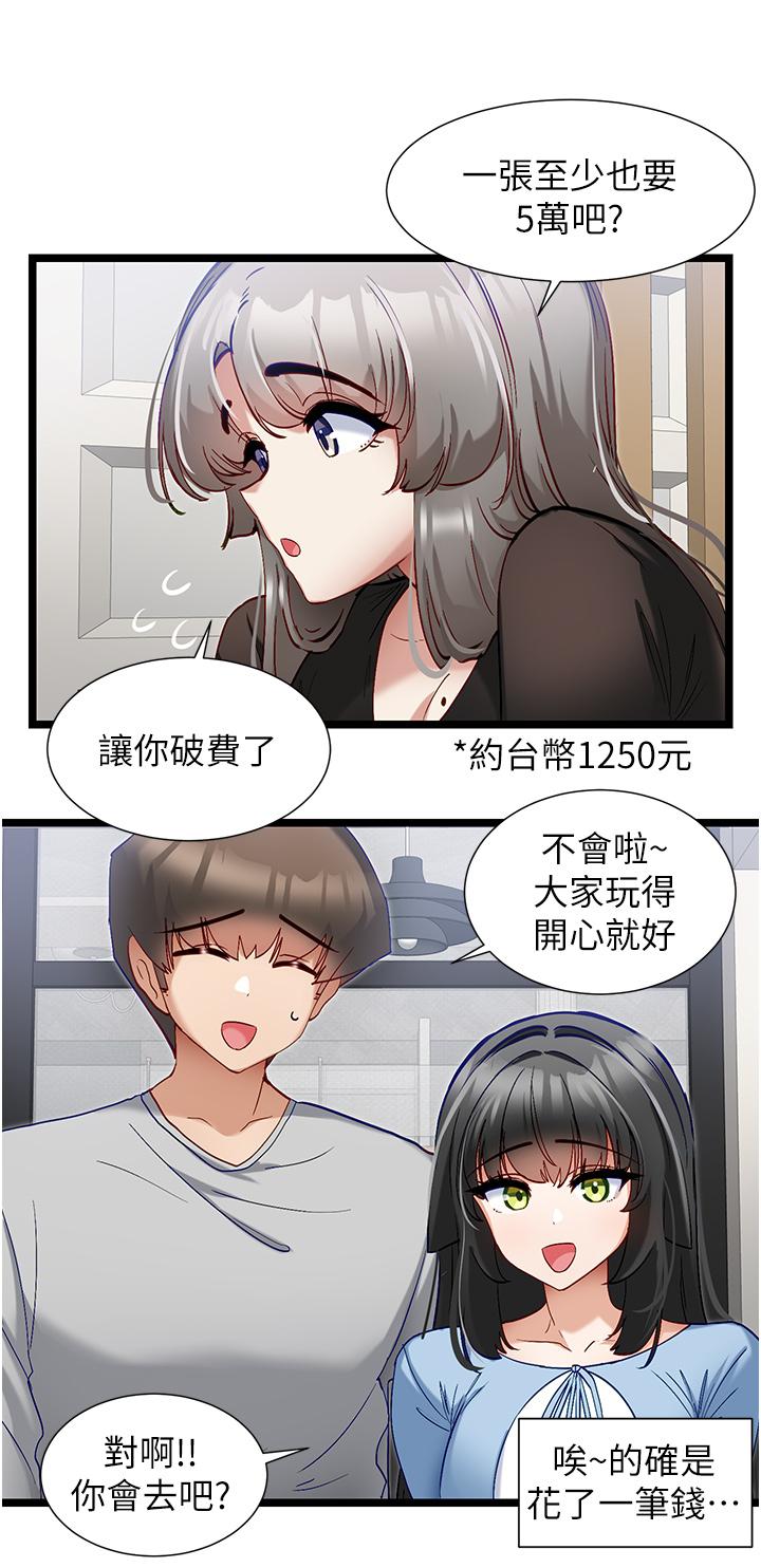 [韩国漫画] 脱单神器 奇幻,熟女人妻,巨乳大奶, 女学生#[27P]-15