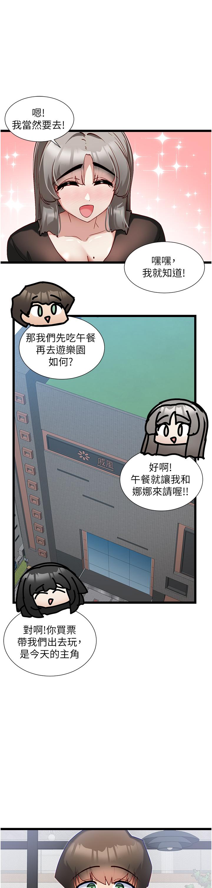 [韩国漫画] 脱单神器 奇幻,熟女人妻,巨乳大奶, 女学生#[27P]-16