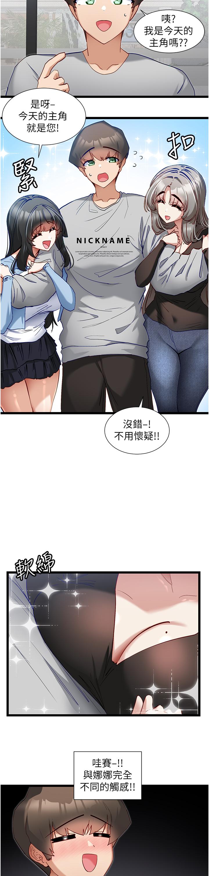 [韩国漫画] 脱单神器 奇幻,熟女人妻,巨乳大奶, 女学生#[27P]-17