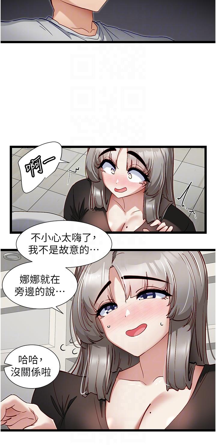 [韩国漫画] 脱单神器 奇幻,熟女人妻,巨乳大奶, 女学生#[27P]-18