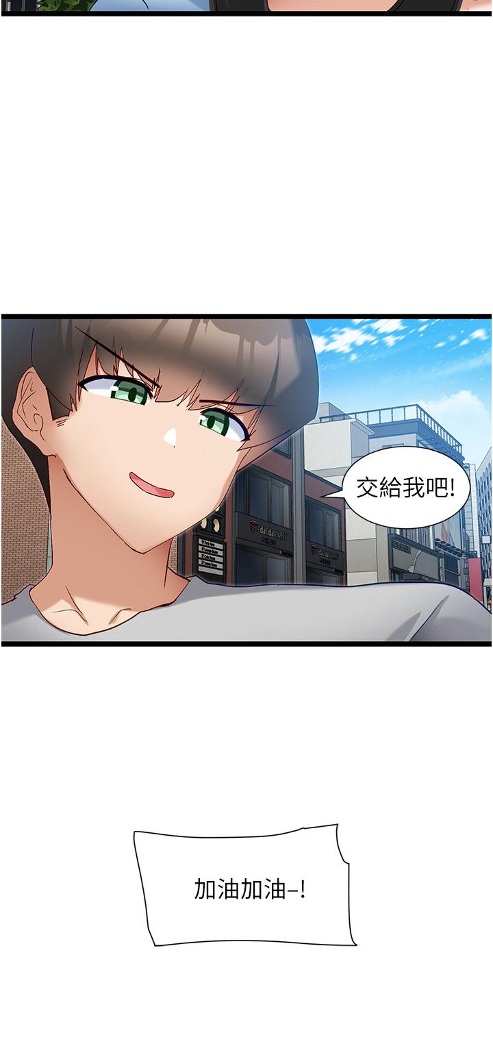 [韩国漫画] 脱单神器 奇幻,熟女人妻,巨乳大奶, 女学生#[27P]-2