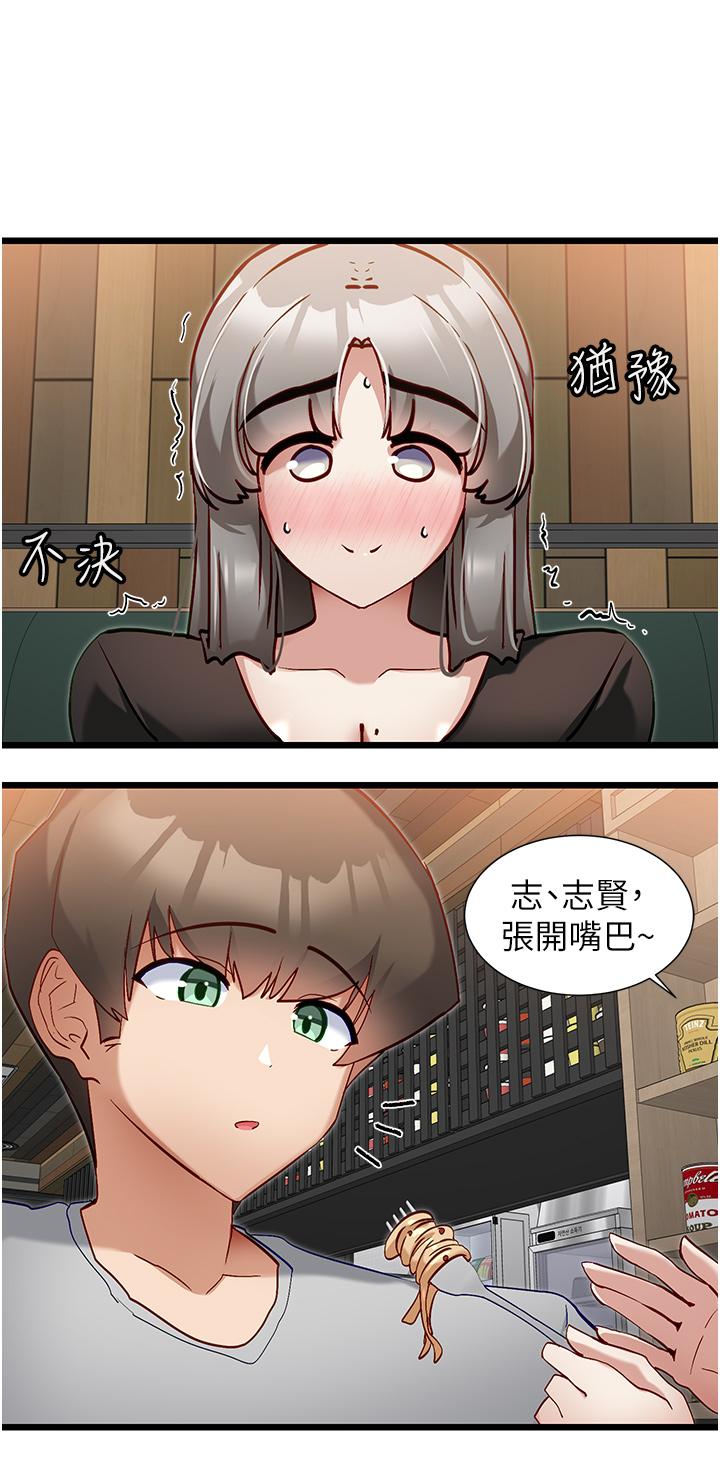 [韩国漫画] 脱单神器 奇幻,熟女人妻,巨乳大奶, 女学生#[27P]-21