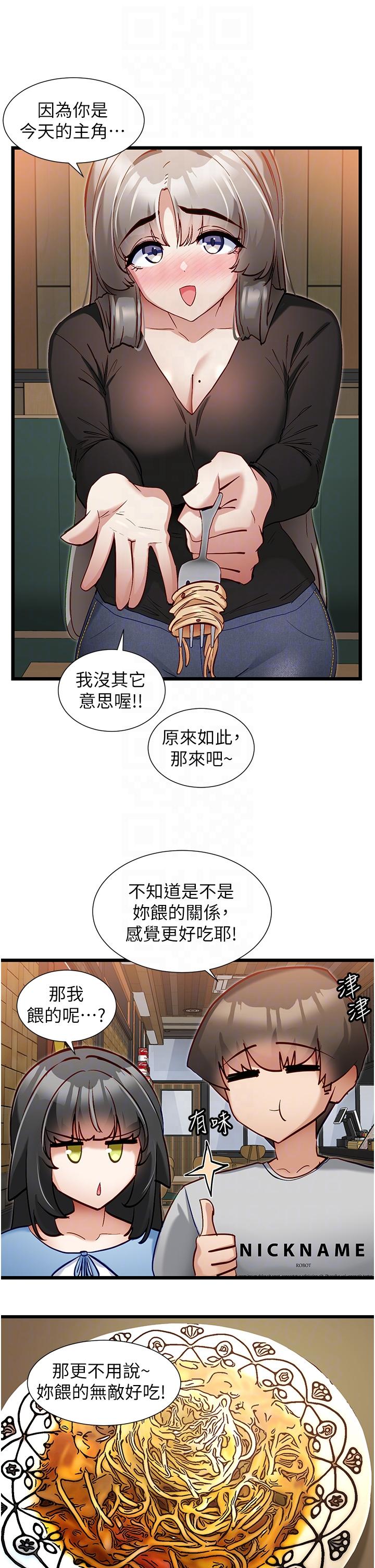 [韩国漫画] 脱单神器 奇幻,熟女人妻,巨乳大奶, 女学生#[27P]-22
