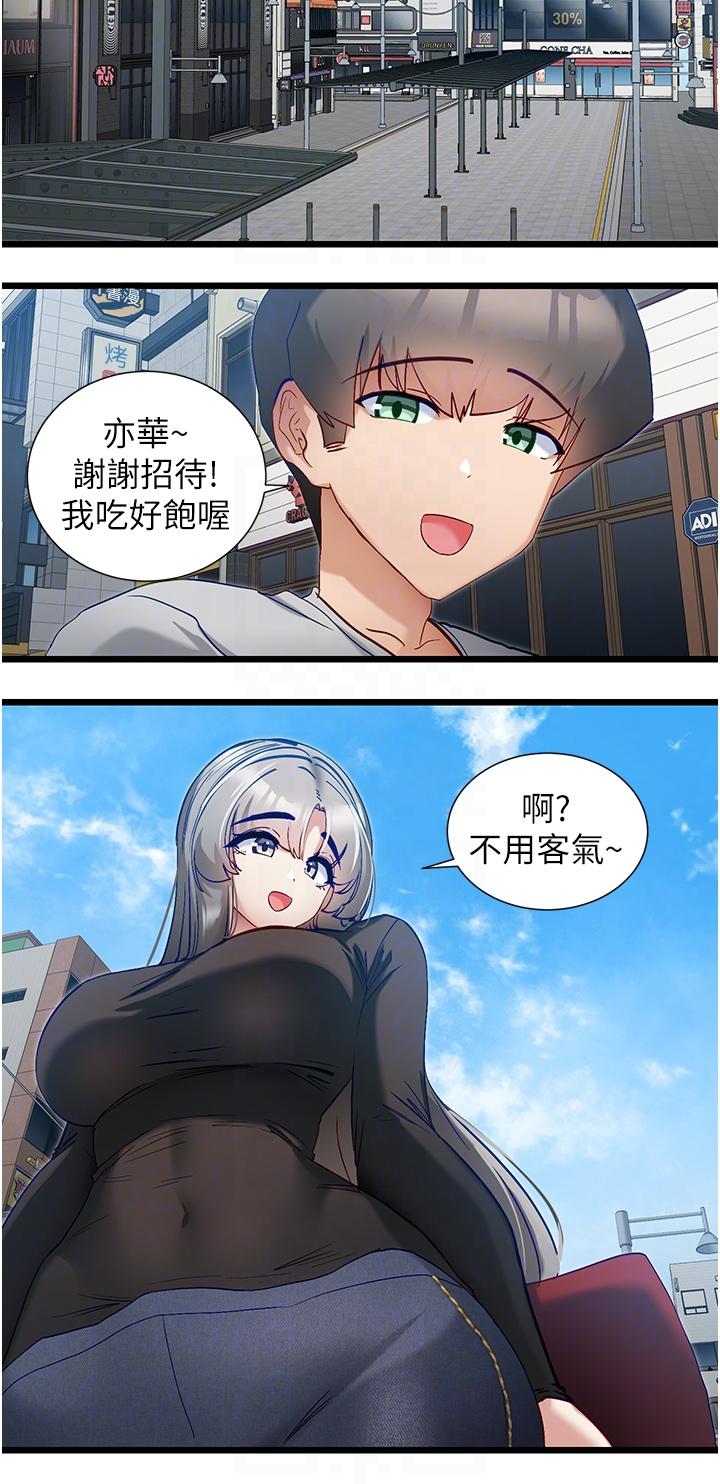 [韩国漫画] 脱单神器 奇幻,熟女人妻,巨乳大奶, 女学生#[27P]-24
