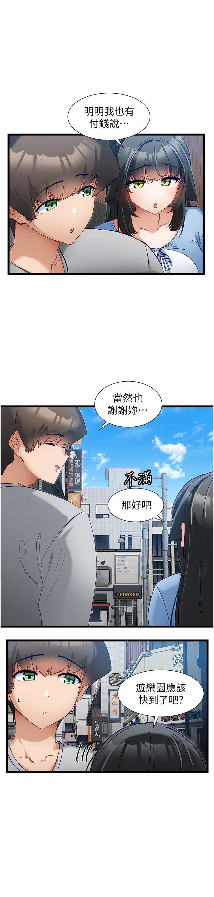 [韩国漫画] 脱单神器 奇幻,熟女人妻,巨乳大奶, 女学生#[27P]-25