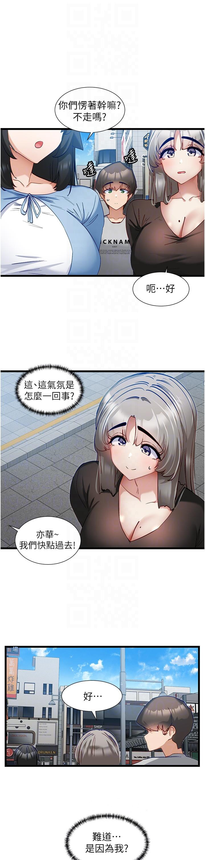 [韩国漫画] 脱单神器 奇幻,熟女人妻,巨乳大奶, 女学生#[27P]-26