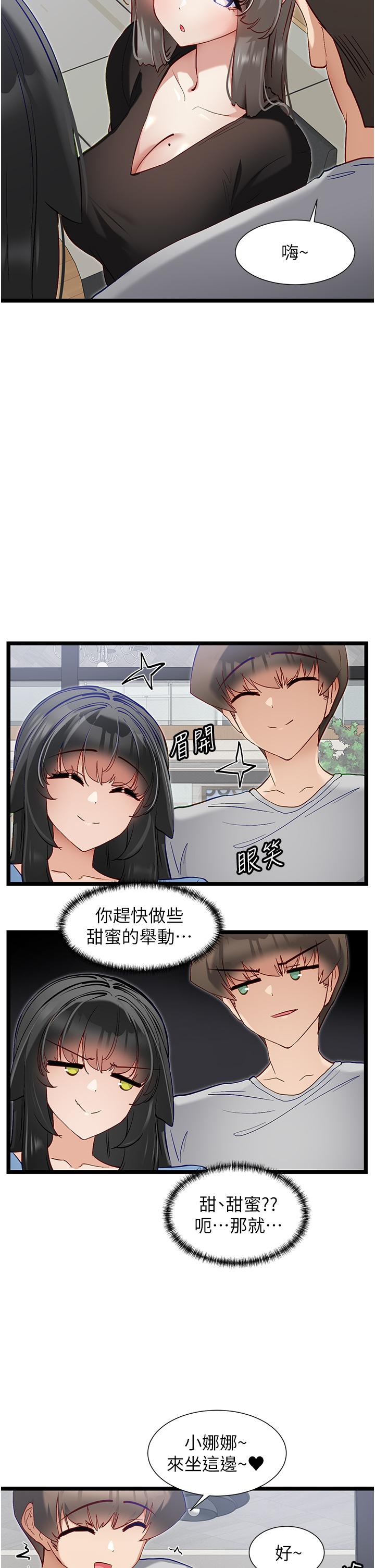 [韩国漫画] 脱单神器 奇幻,熟女人妻,巨乳大奶, 女学生#[27P]-5