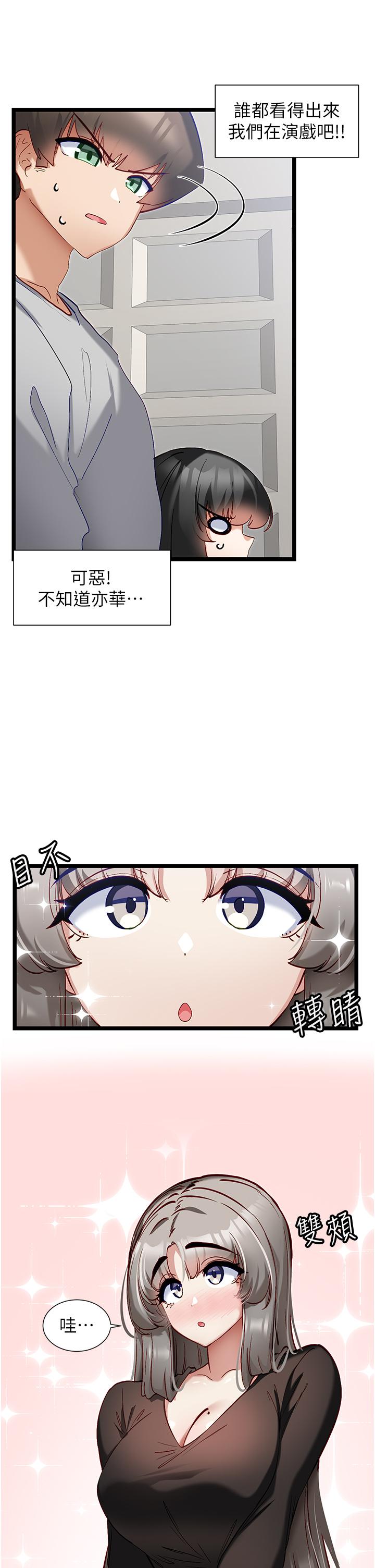 [韩国漫画] 脱单神器 奇幻,熟女人妻,巨乳大奶, 女学生#[27P]-7