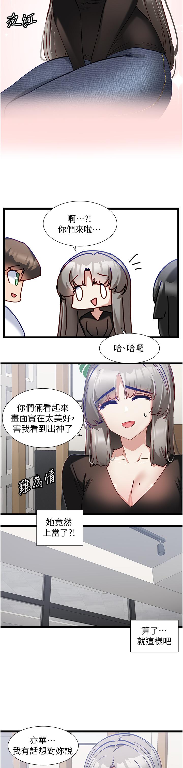 [韩国漫画] 脱单神器 奇幻,熟女人妻,巨乳大奶, 女学生#[27P]-8
