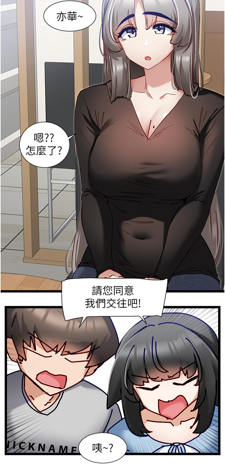 [韩国漫画] 脱单神器 奇幻,熟女人妻,巨乳大奶, 女学生#[27P]-9