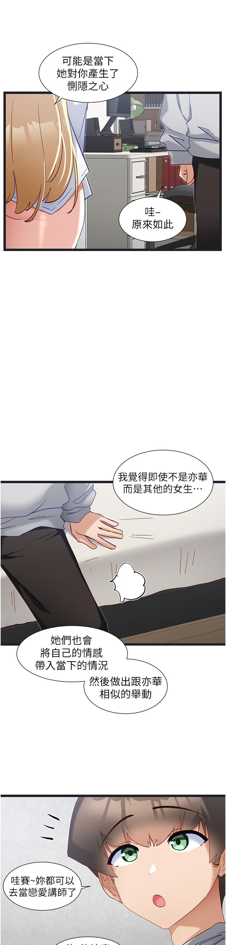 [Manhwa] A magic weapon for getting rid of singleness Fantasy, mature woman, big breasts, female student#[23P]-4