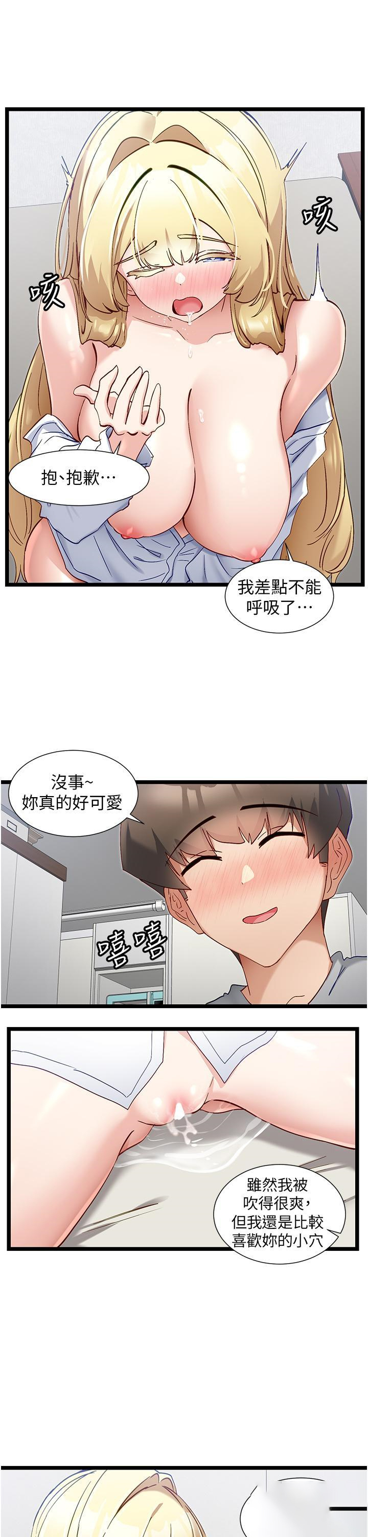 [韩国漫画] 脱单神器 奇幻,熟女人妻,巨乳大奶, 女学生#[30P]-11