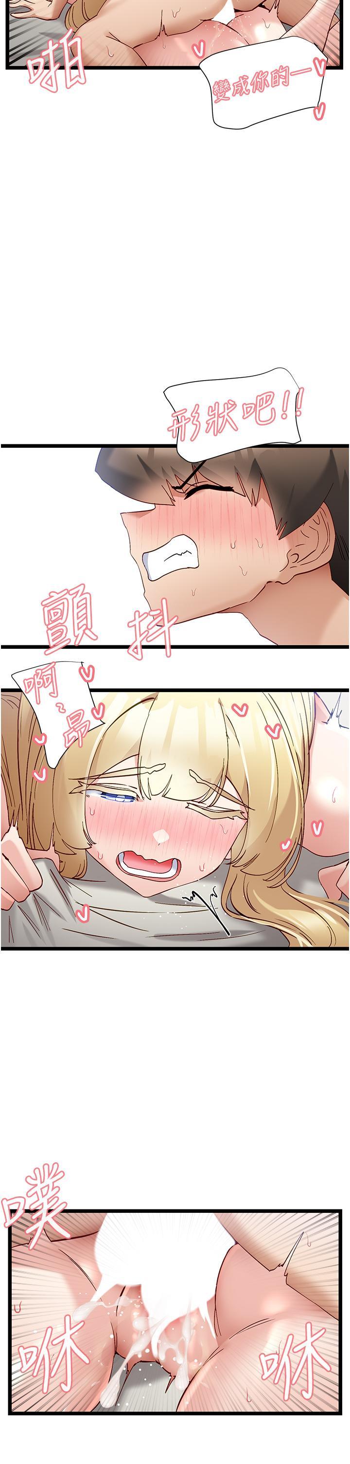 [韩国漫画] 脱单神器 奇幻,熟女人妻,巨乳大奶, 女学生#[30P]-27