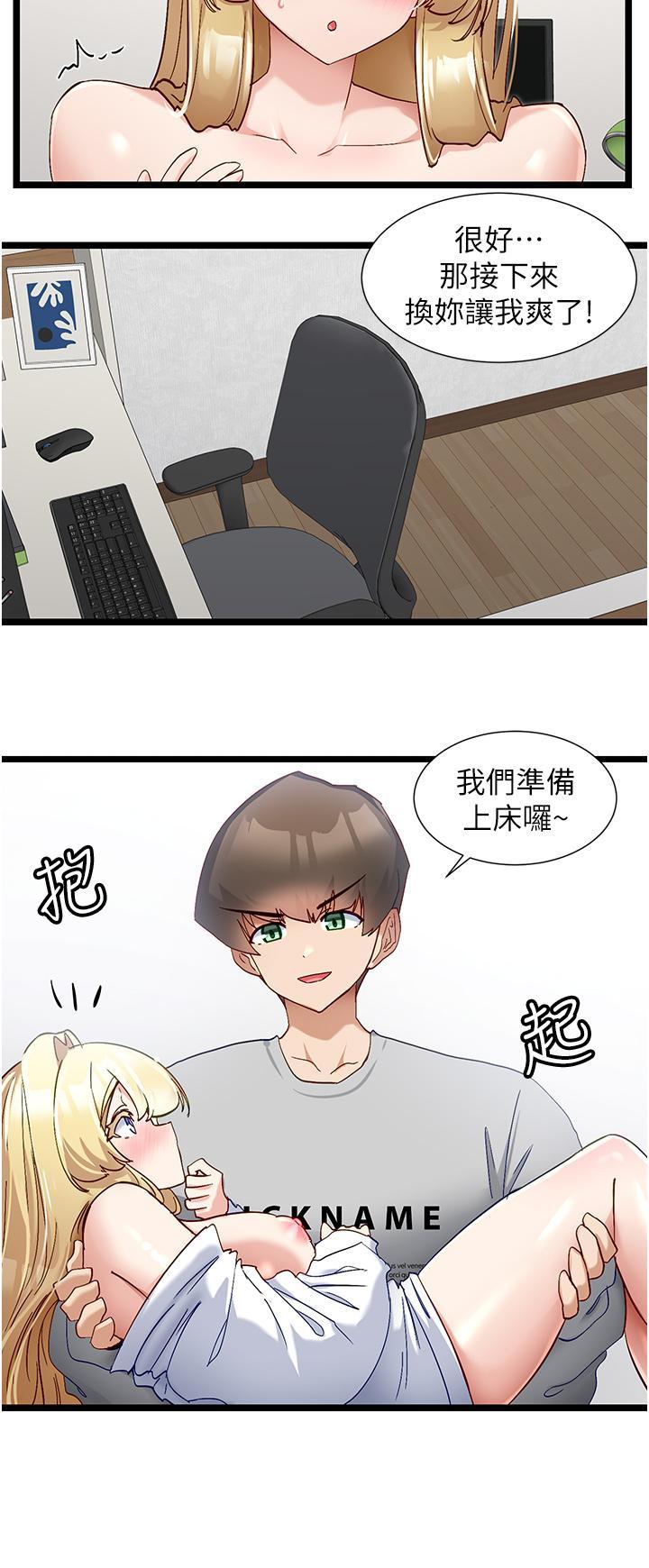 [韩国漫画] 脱单神器 奇幻,熟女人妻,巨乳大奶, 女学生#[30P]-3