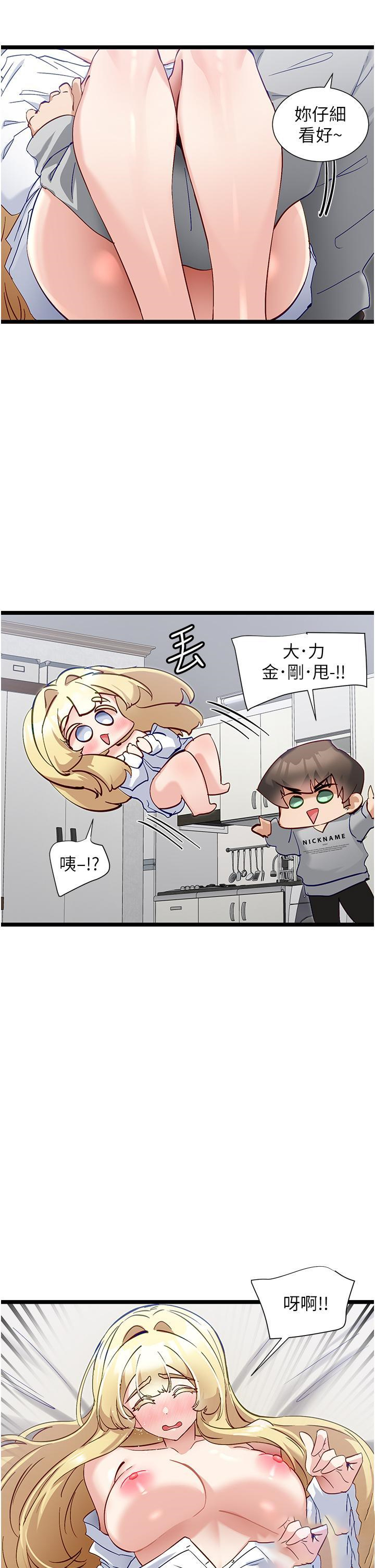 [韩国漫画] 脱单神器 奇幻,熟女人妻,巨乳大奶, 女学生#[30P]-5