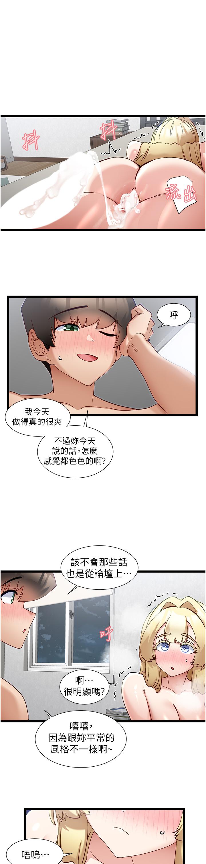 [韩国漫画] 脱单神器 奇幻,熟女人妻,巨乳大奶, 女学生#[23P]-1