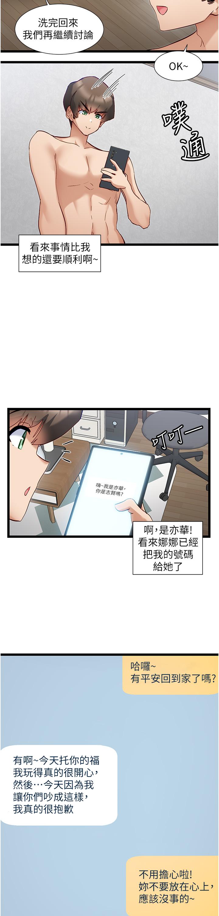[韩国漫画] 脱单神器 奇幻,熟女人妻,巨乳大奶, 女学生#[23P]-11