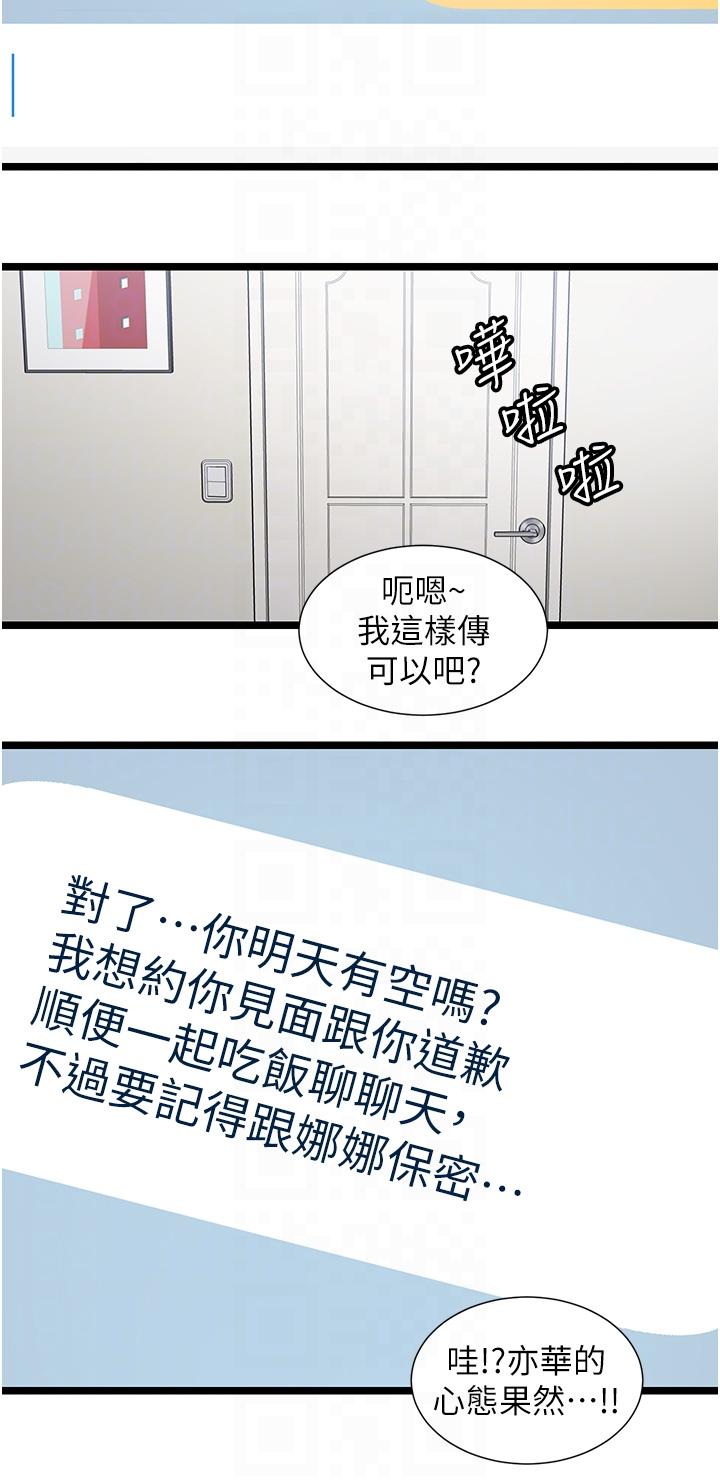 [韩国漫画] 脱单神器 奇幻,熟女人妻,巨乳大奶, 女学生#[23P]-12