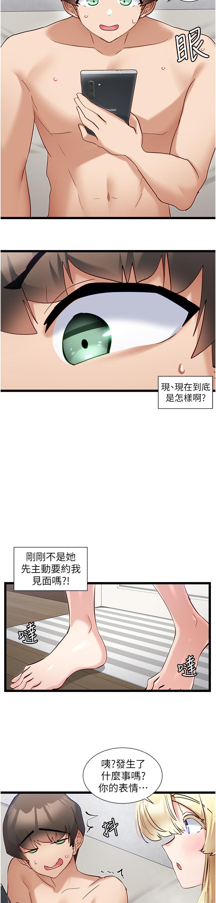 [韩国漫画] 脱单神器 奇幻,熟女人妻,巨乳大奶, 女学生#[23P]-14