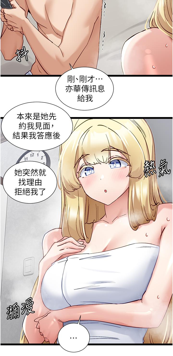 [韩国漫画] 脱单神器 奇幻,熟女人妻,巨乳大奶, 女学生#[23P]-15