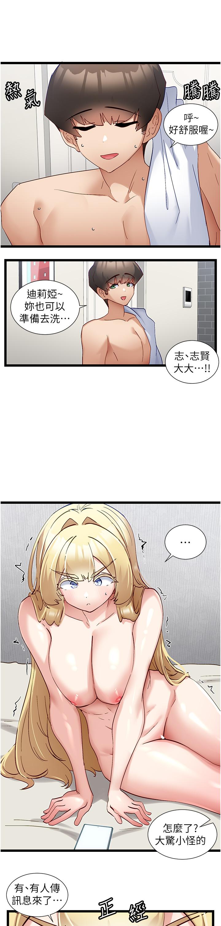 [韩国漫画] 脱单神器 奇幻,熟女人妻,巨乳大奶, 女学生#[23P]-2
