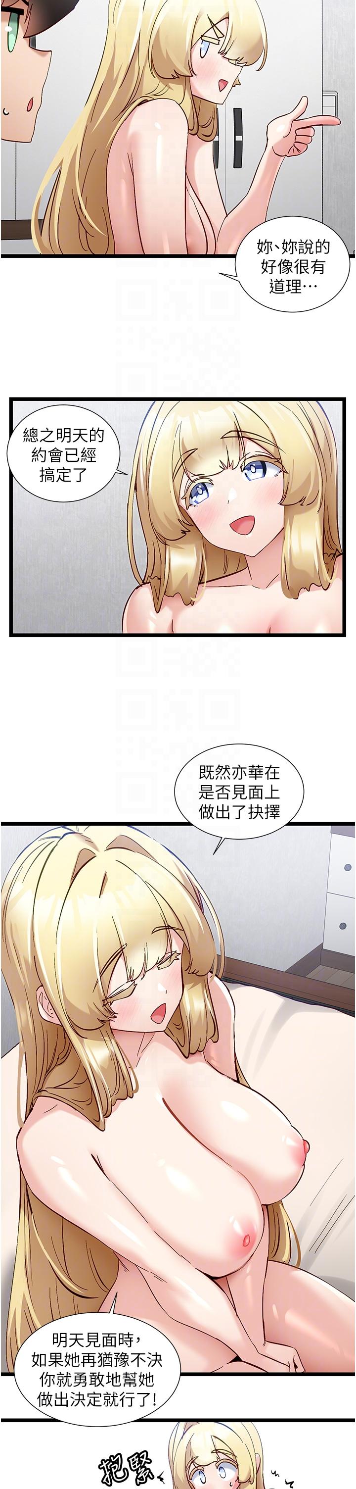 [韩国漫画] 脱单神器 奇幻,熟女人妻,巨乳大奶, 女学生#[23P]-20