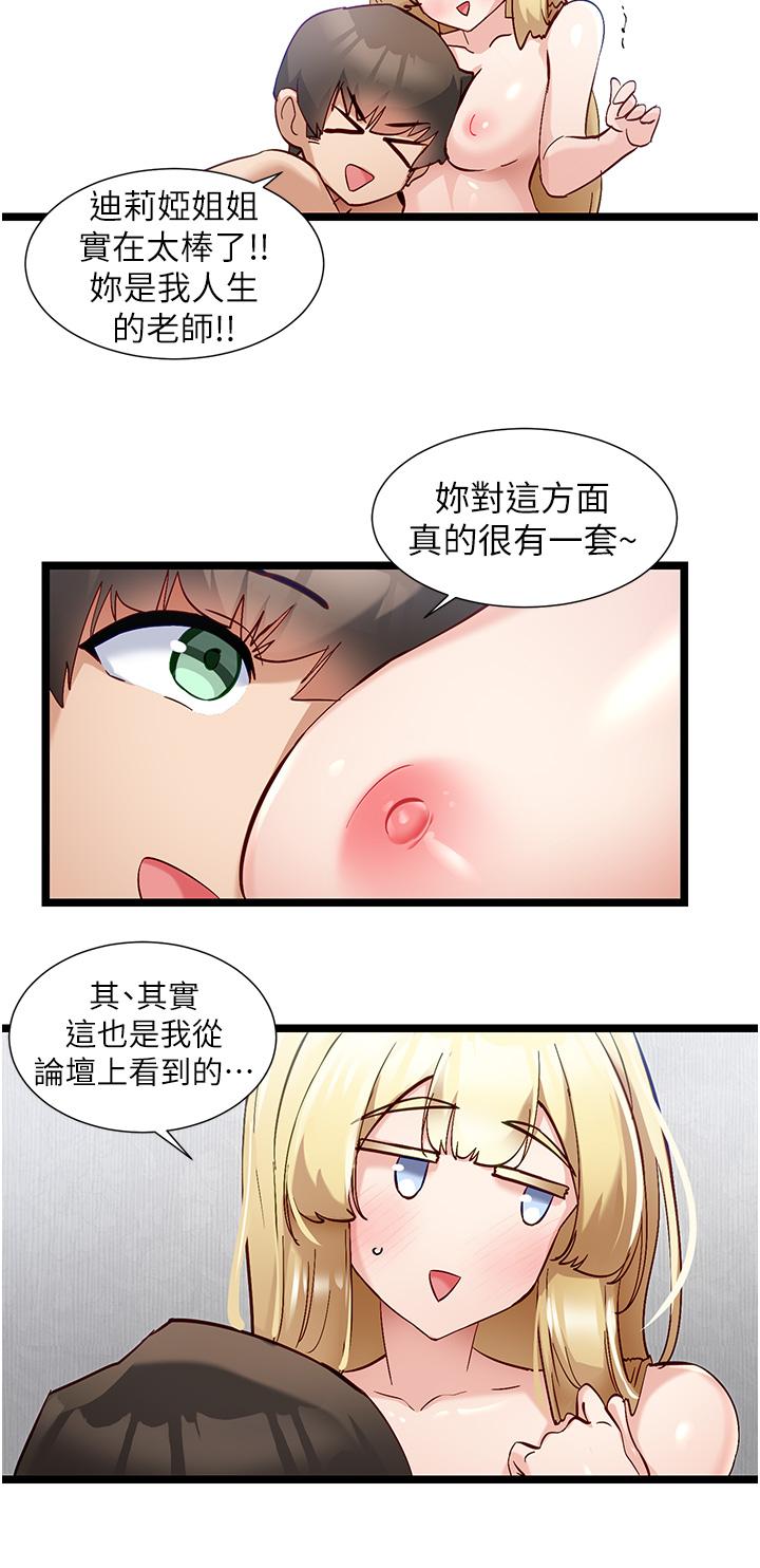 [韩国漫画] 脱单神器 奇幻,熟女人妻,巨乳大奶, 女学生#[23P]-21