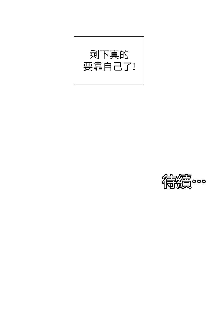 [韩国漫画] 脱单神器 奇幻,熟女人妻,巨乳大奶, 女学生#[23P]-23