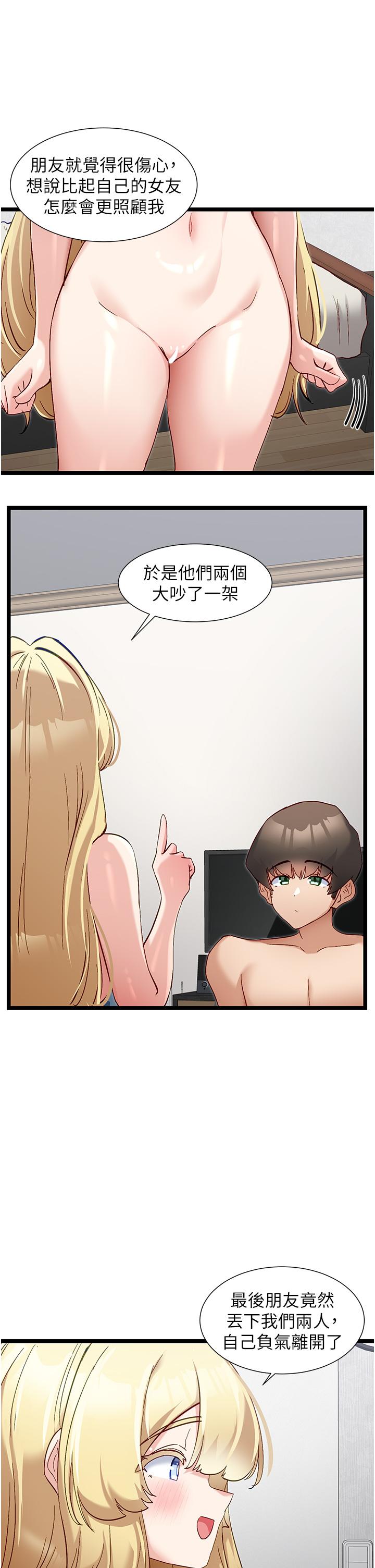 [韩国漫画] 脱单神器 奇幻,熟女人妻,巨乳大奶, 女学生#[23P]-7