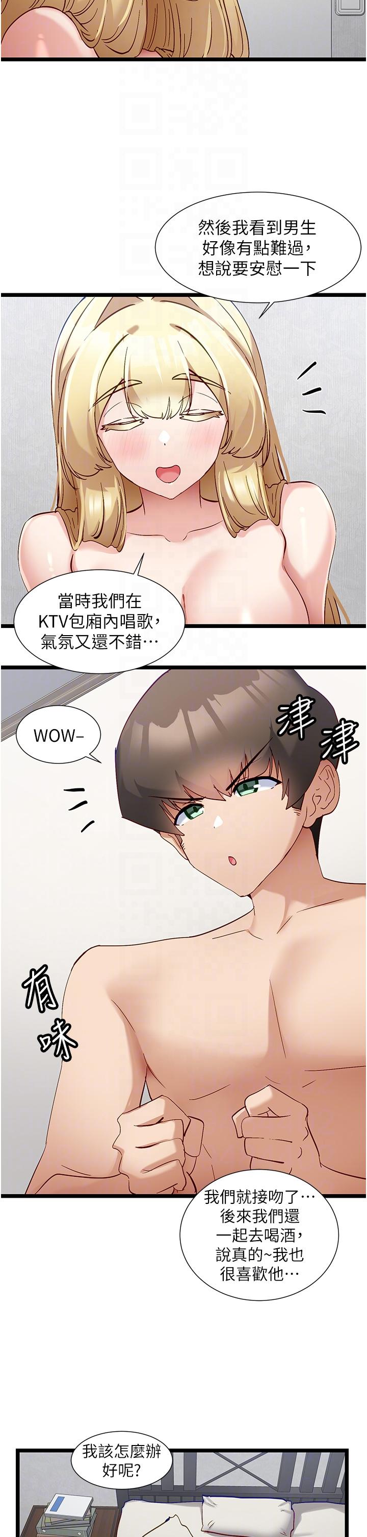 [韩国漫画] 脱单神器 奇幻,熟女人妻,巨乳大奶, 女学生#[23P]-8