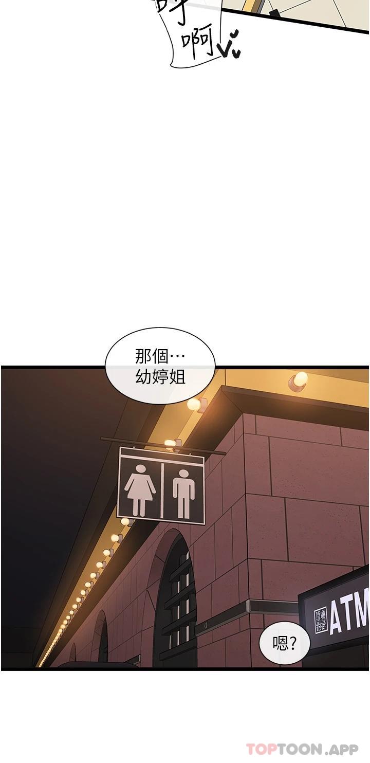[Manhwa] A magic weapon for getting rid of singleness Fantasy, mature woman, big breasts, female student#[45P]-11
