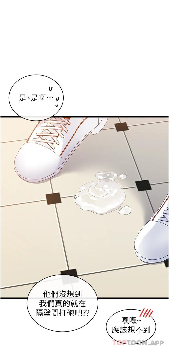 [Manhwa] A magic weapon for getting rid of singleness Fantasy, mature woman, big breasts, female student#[45P]-23