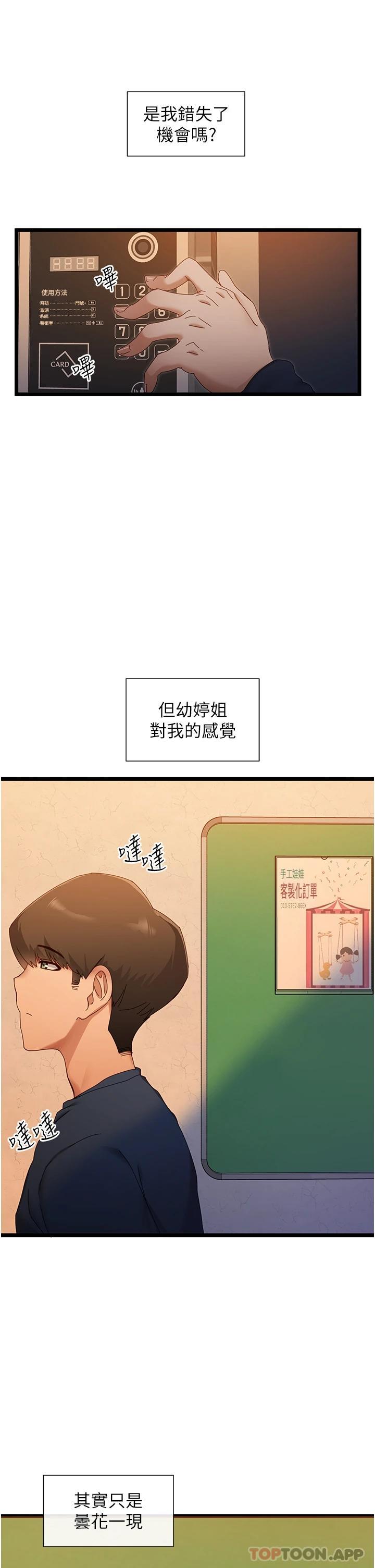 [Manhwa] A magic weapon for getting rid of singleness Fantasy, mature woman, big breasts, female student#[45P]-30